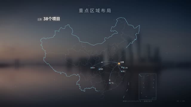 地产文旅·都市招商